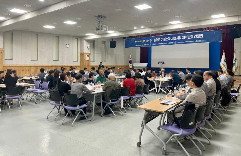 농어촌 기본소득 지역순회 간담회(전북 장수) 이미지4