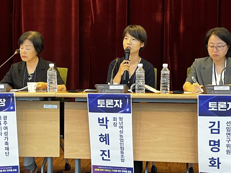 성평등 정책 거버넌스 구축 제2권역 포럼 이미지3