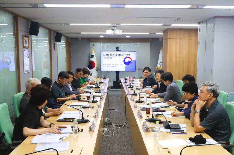 제1차 임업의 불합리 개선 TF회의 이미지1