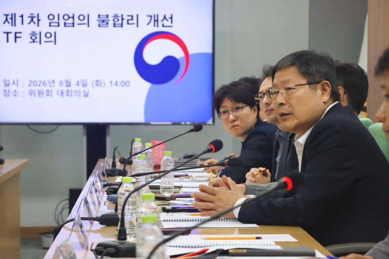 제1차 임업의 불합리 개선 TF회의 이미지3