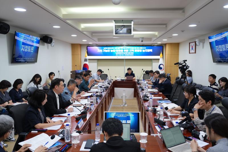 제3차 농지제도 국회토론회 이미지