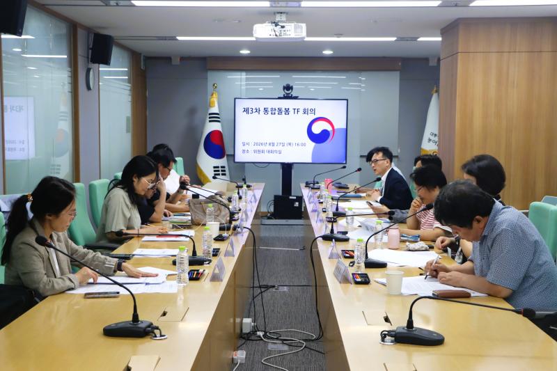 제3차 통합돌봄 TF 회의 이미지