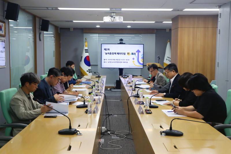 제2차 농어촌정책 패러다임 전환 TF 이미지