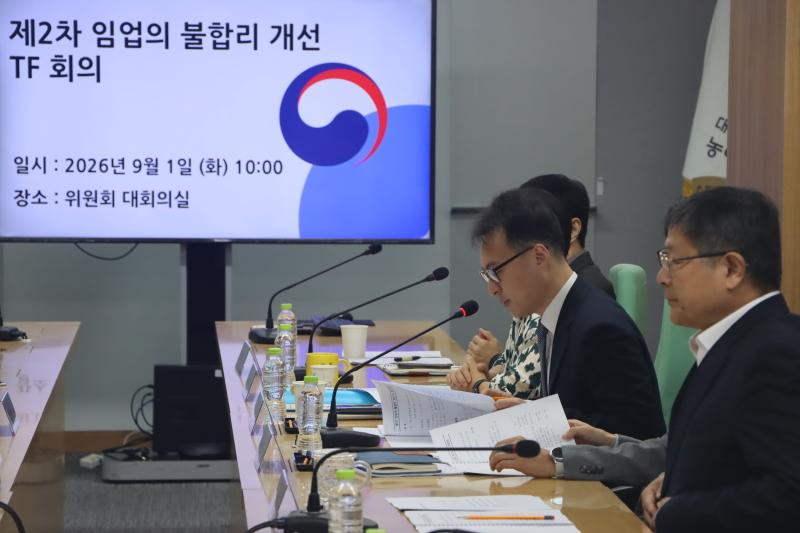 제2차 임업의 불합리 개선 TF 회의 이미지2