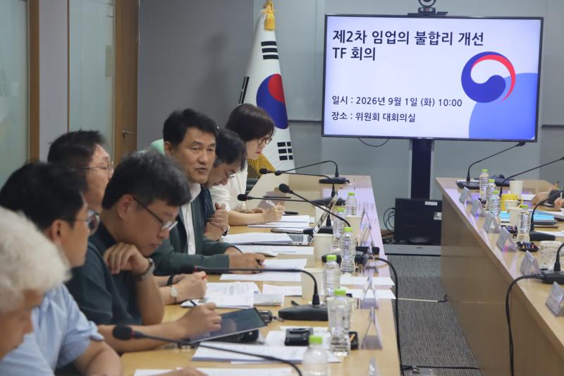 제2차 임업의 불합리 개선 TF 회의 이미지5