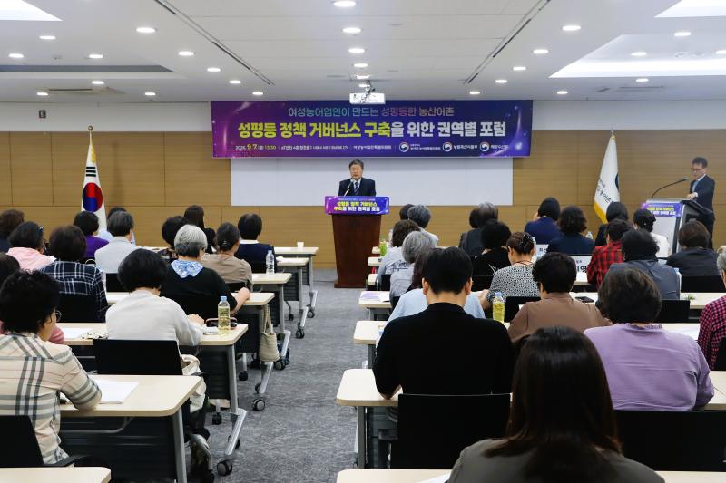 성평등 정책 거버넌스 구축 관련 권역별 포럼(제3권역) 이미지