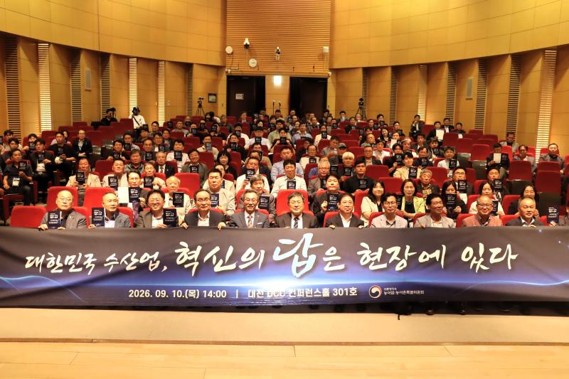 전국 단위 수산 타운홀 미팅 이미지