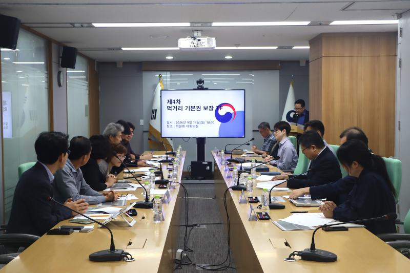 제4차 먹거리기본권 보장 TF 회의 이미지