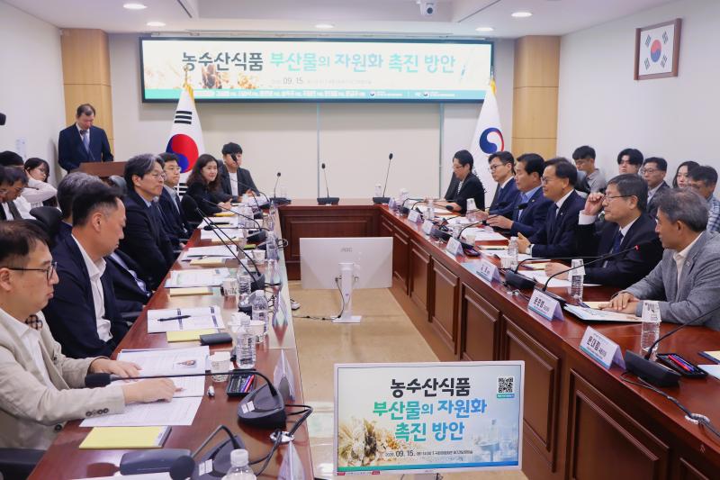 농수산식품 부산물의 자원화 촉진을 위한 국회 토론회 이미지