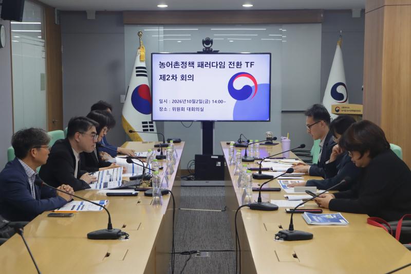 제3차 농어촌정책 패러다임 전환 TF 회의 이미지