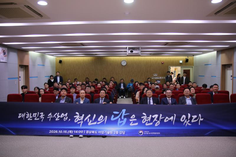 동남해권 수산 타운홀 미팅 이미지