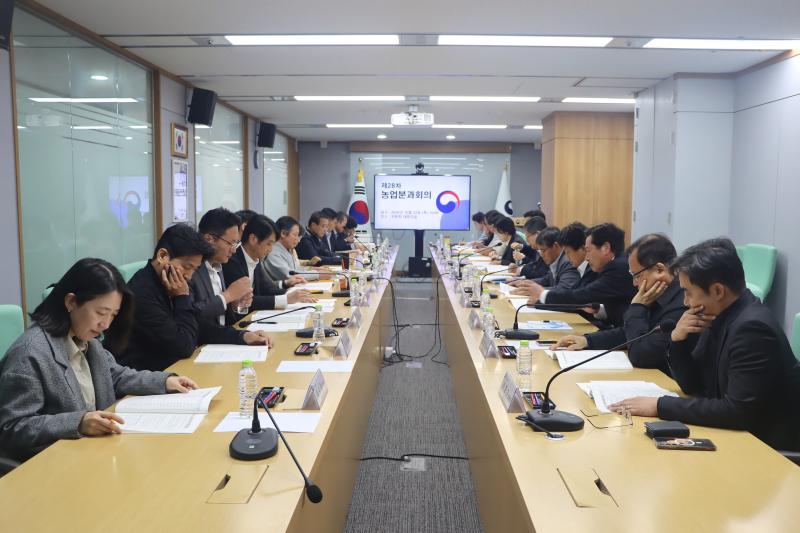 제28차 농업분과위원회 이미지