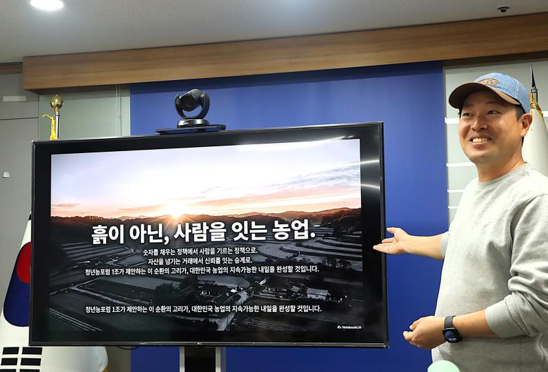 제4차 청년농포럼 회의 이미지