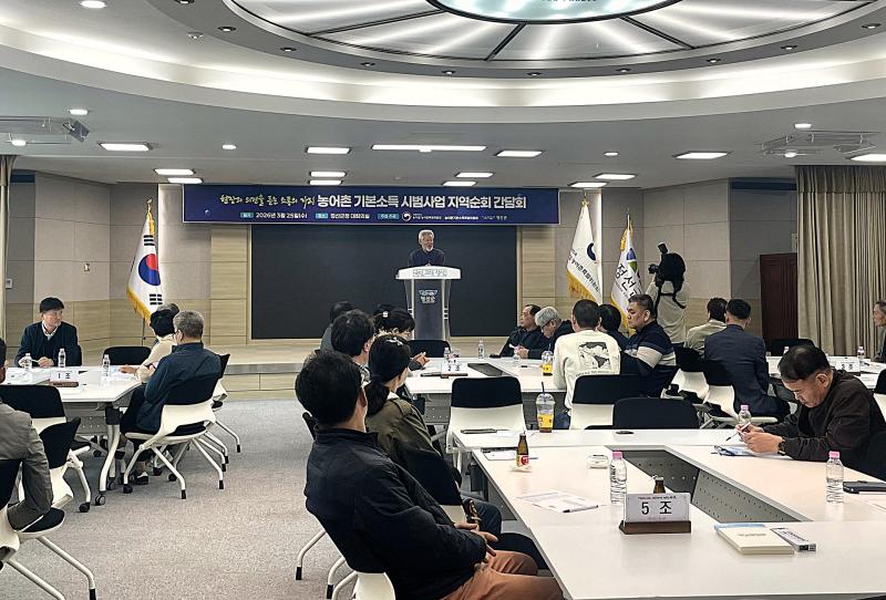 농어촌 기본소득 시범사업 지역순회 간담회 이미지