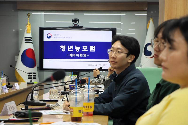 제5차 청년농 포럼 이미지