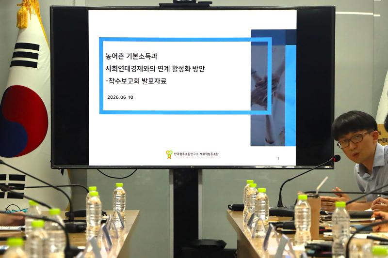 제8차 농어촌기본소득특위 전체회의 이미지
