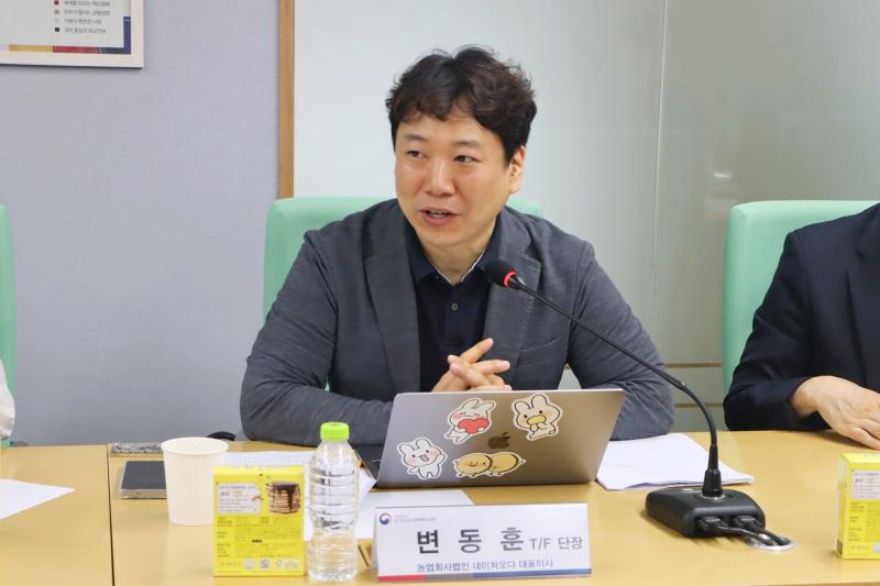 제1차 K-FOOD 활성화 TF 회의 이미지