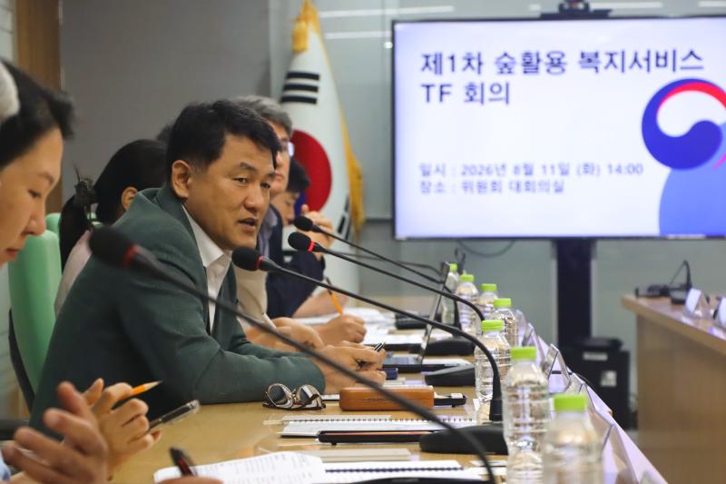 제1차 숲활용 복지서비스 TF 회의 이미지