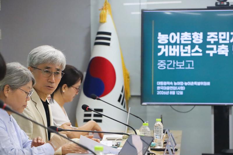 제3차 농어촌형 주민자치 기반 거버넌스 구축 TF 이미지