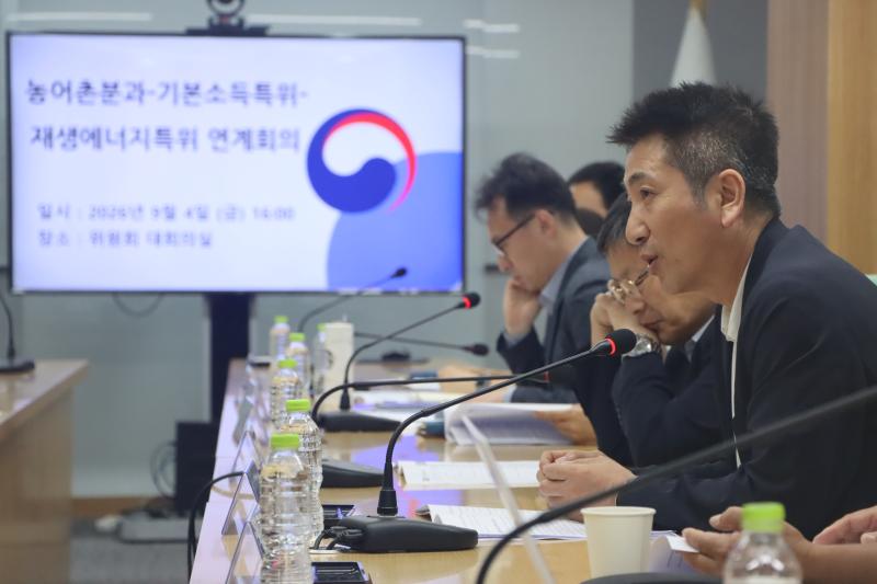 농어촌분과, 기본소득& 재생에너지특위 연계회의 이미지