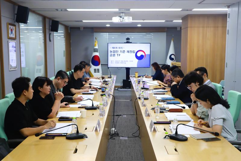 제6차 농업인 기준 재정립 공론 TF 회의 이미지