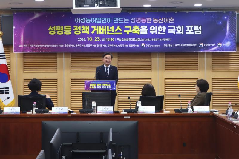 성평등 거버넌스 구축을 위한 국회 포럼 이미지