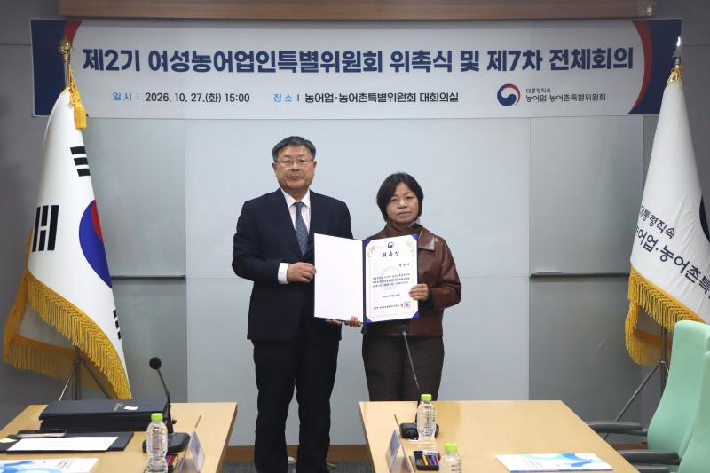 여성농어업인특위 위촉식 및 제7차 전체회의 이미지