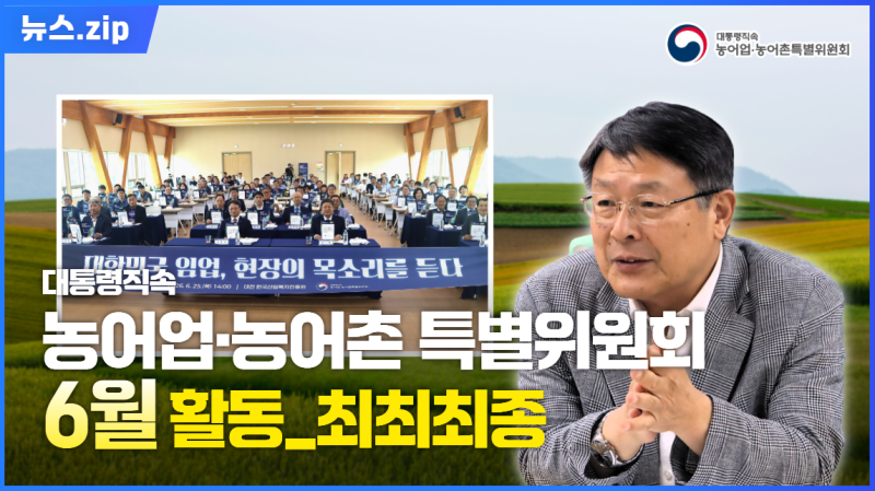 [위원회 뉴스룸] 6월 주요 활동 소식 이미지