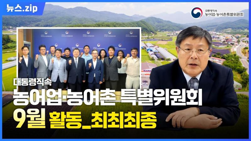 9월 위원회 주요 활동 소식 이미지